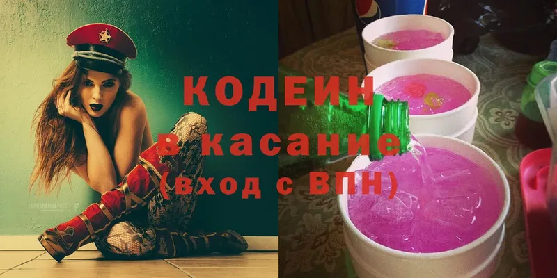 mega маркетплейс  Алушта  Кодеиновый сироп Lean Purple Drank 